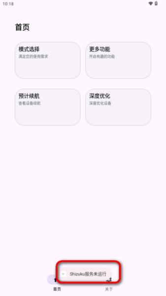 kbattery手机版授权步骤