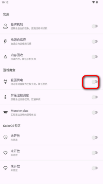 kbattery手机版使用步骤
