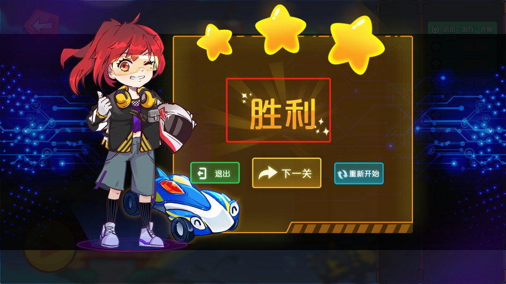 卡卡大冒险