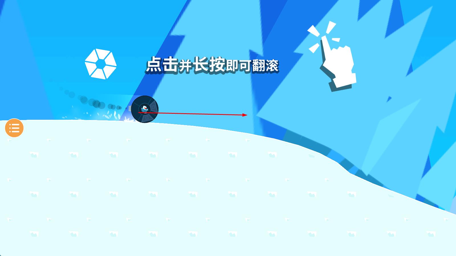 下坡突击