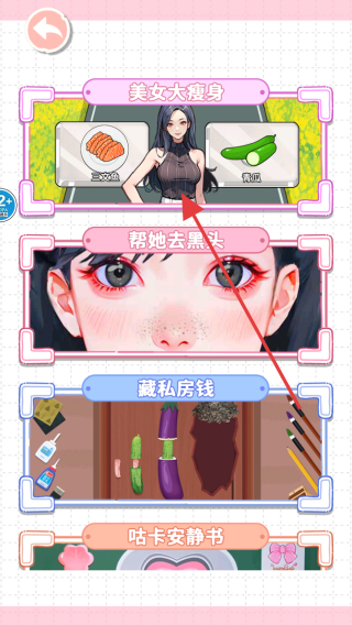 精致女孩装扮