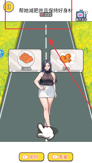 精致女孩装扮
