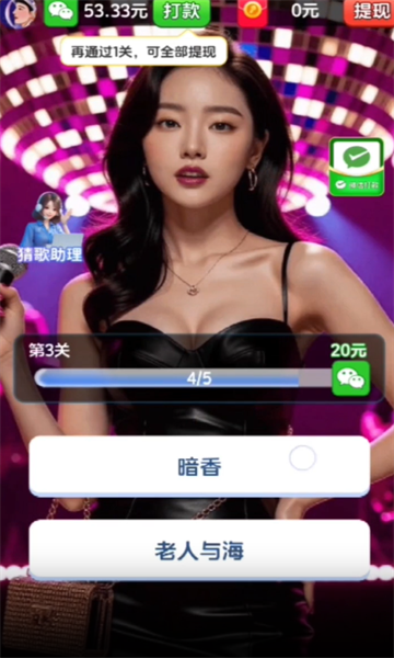 天天小曲库截图1