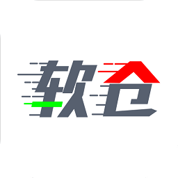 软仓软件免费版