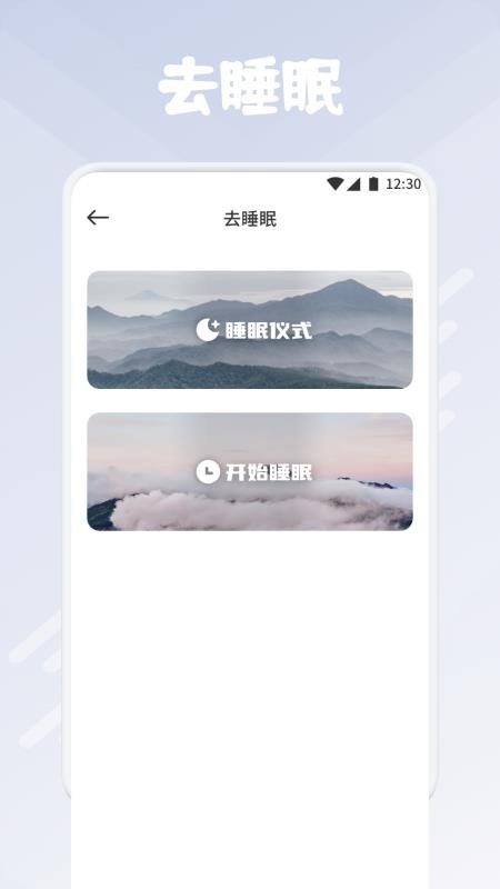 蜜夜沉眠安卓版截图2