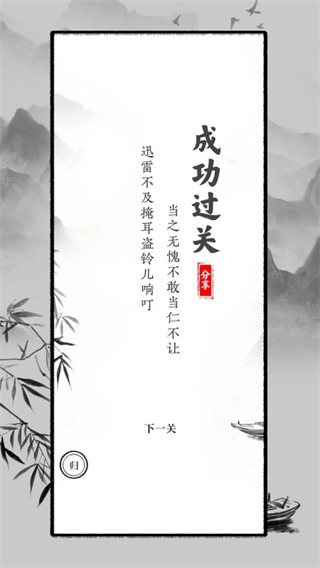 文字大师正版截图3