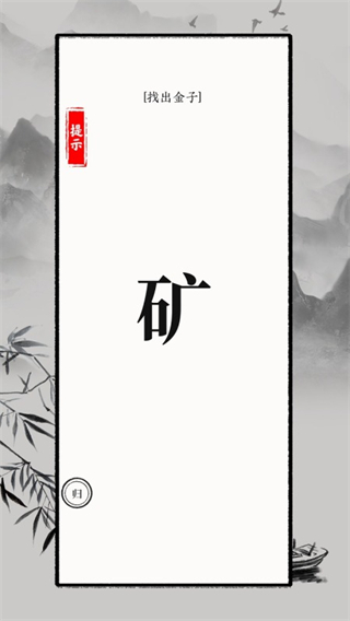 文字大师正版截图0
