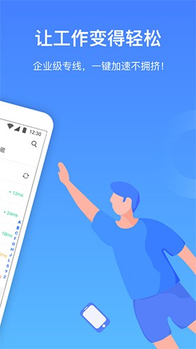 爱加速免费版截图4