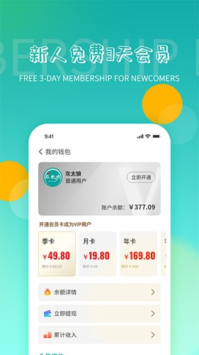 鸿食灰太狼截图2
