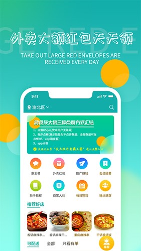 鸿食灰太狼截图0