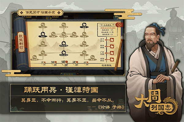 大周列国志截图0