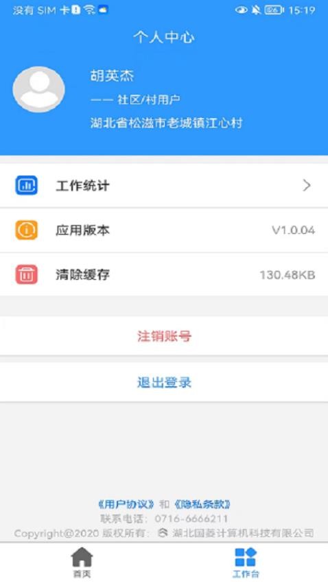 数智人社截图0