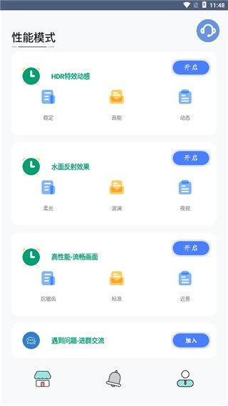 画质猫专业版截图3