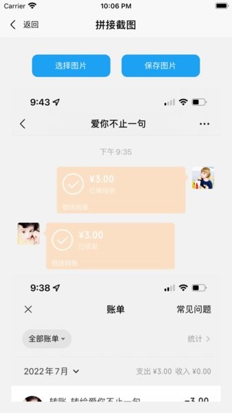易截图2截图1