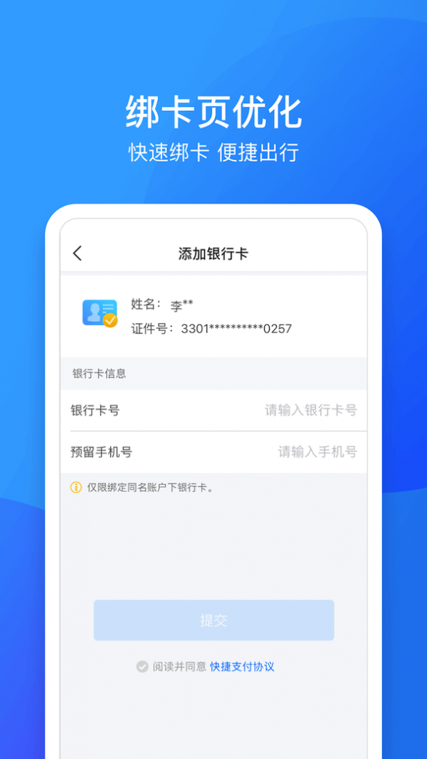 南昌地铁 2