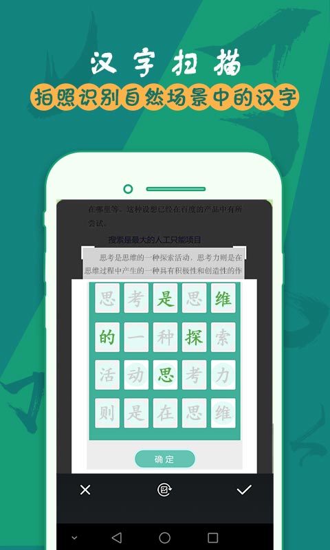 汉字笔画截图2