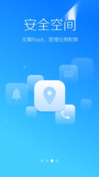 lbe安全大师截图0