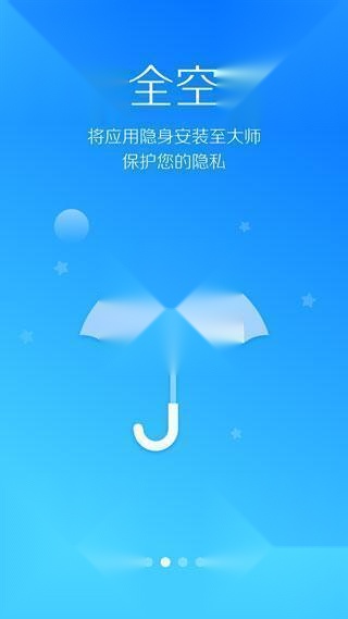 lbe安全大师