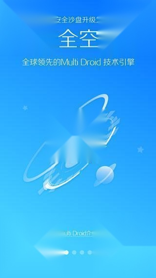 lbe安全大师