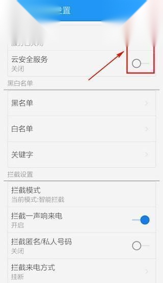 lbe安全大师