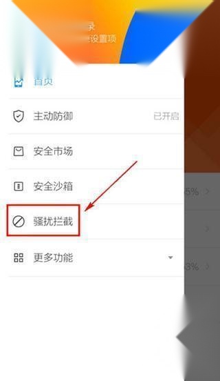 lbe安全大师