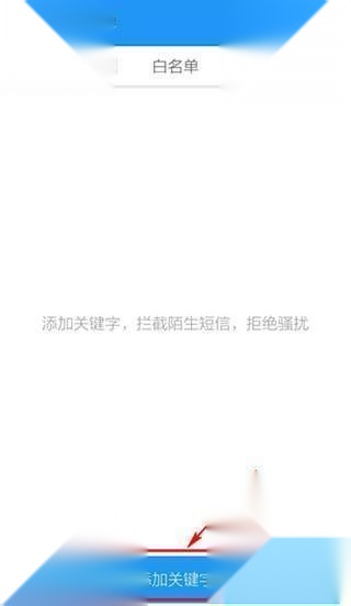lbe安全大师
