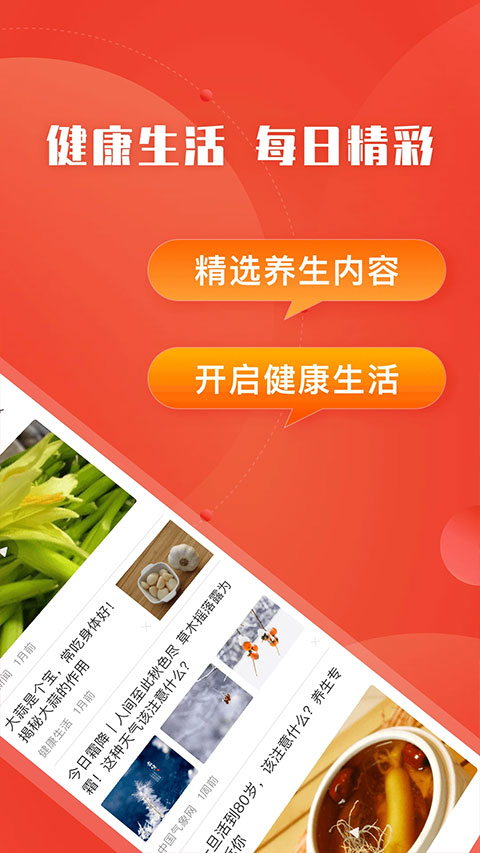 今日快看软件截图1