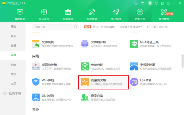 360加速球