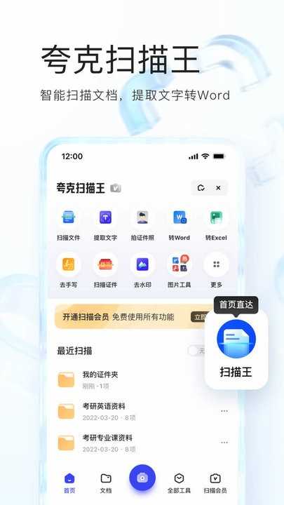 Quark夸克浏览器