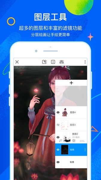 熊猫绘画截图3