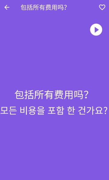 韩语口语宝典