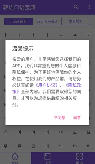 韩语口语宝典