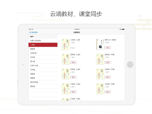 方正书法教师端截图2