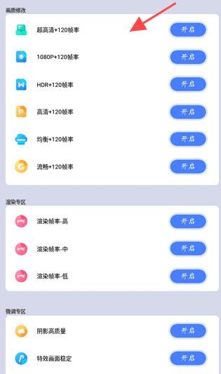 画质猫专业版截图1
