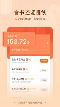 番茄小说免费截图0