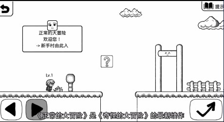 正常的大冒险