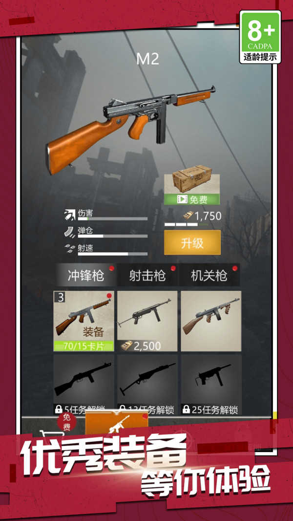 绝地枪神战场截图3