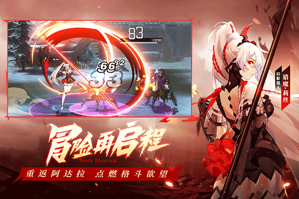 时空猎人3国际服截图1