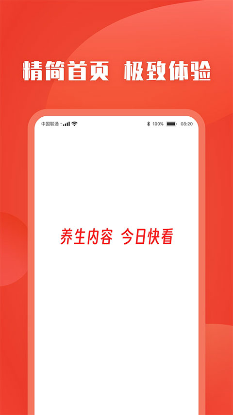 今日快看软件截图0