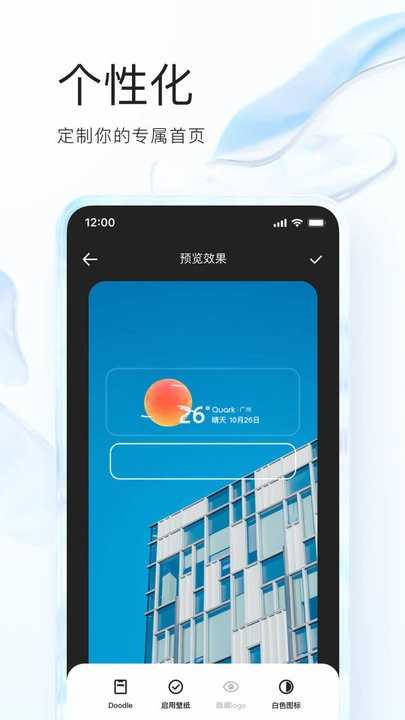 Quark夸克浏览器截图0