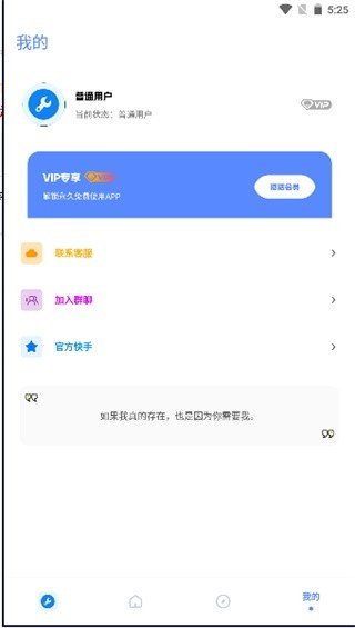 初阳工具箱