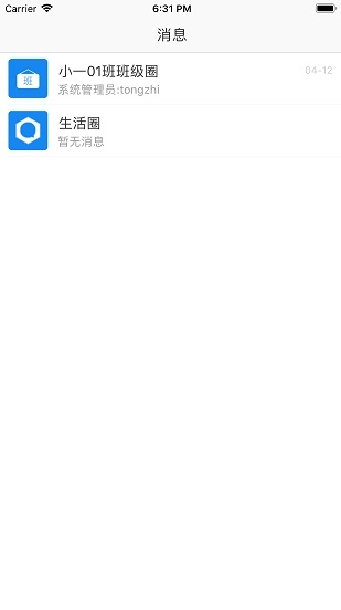西藏教育管理截图1
