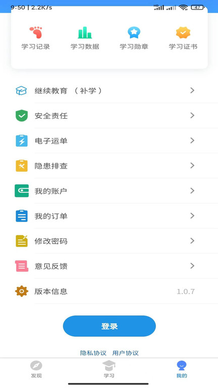 交通安培截图4