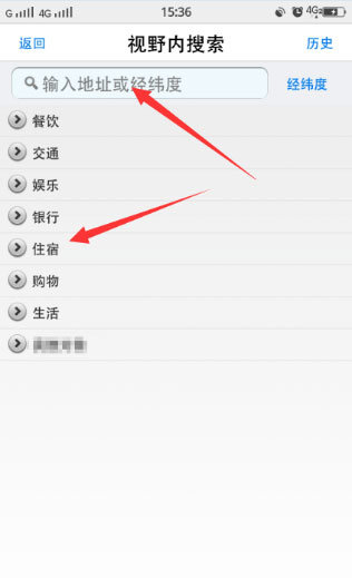 奥维地图免费