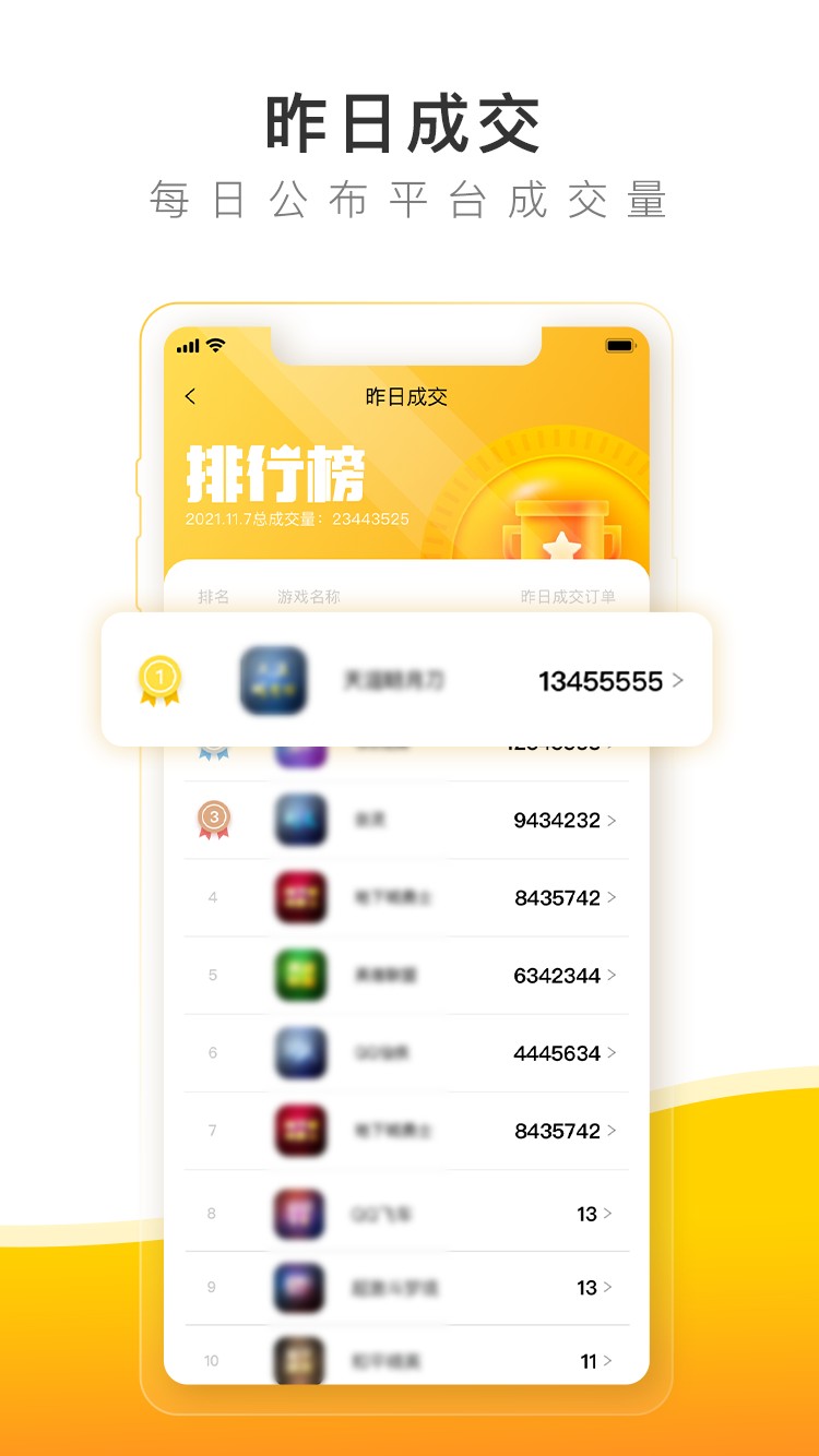 螃蟹账号最新版截图2
