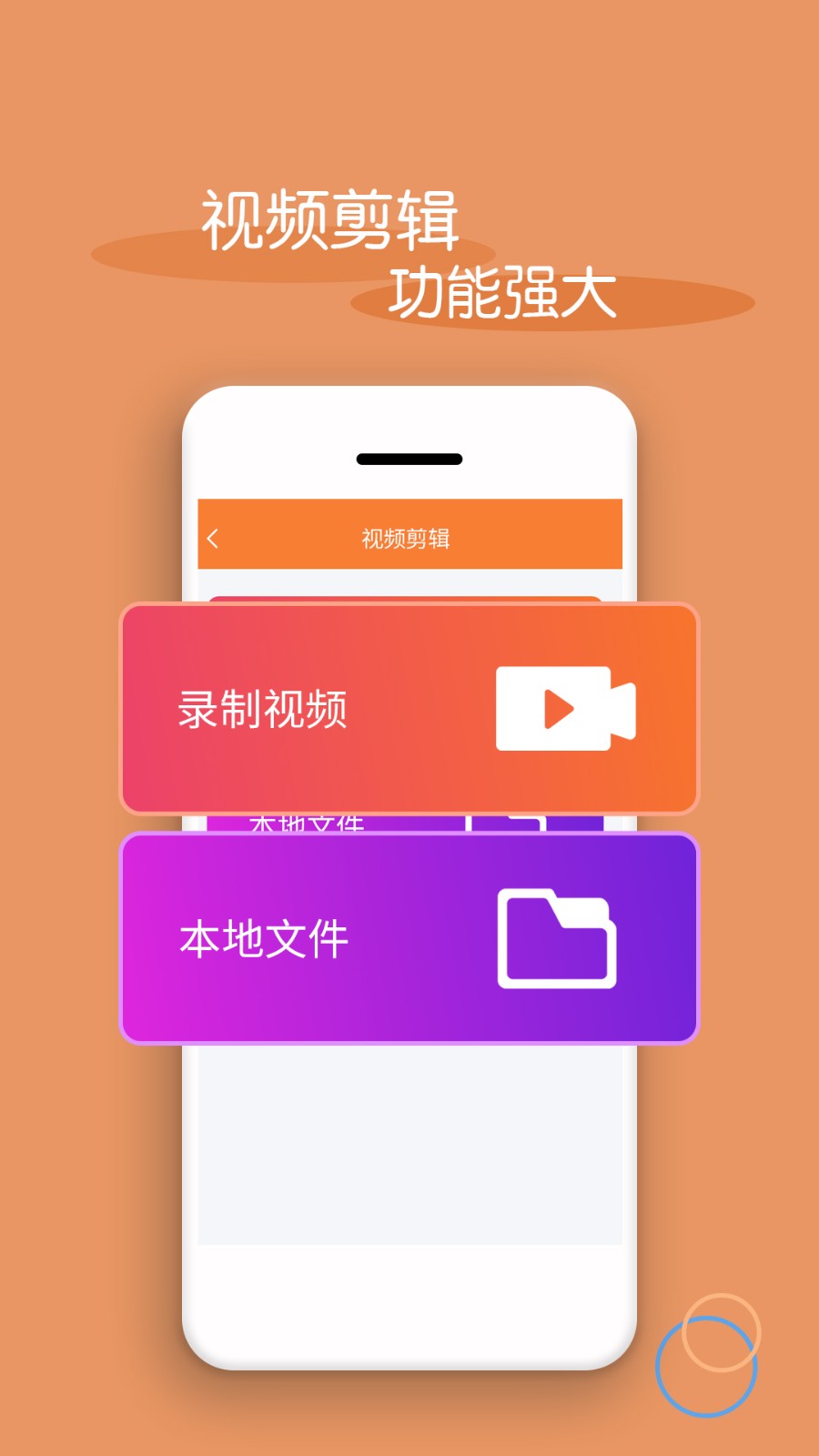 视频剪辑器截图1