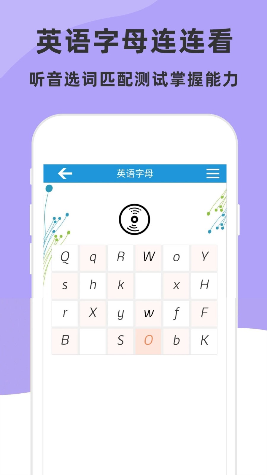 儿童英语字母截图2