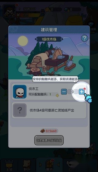 勇者防御安装