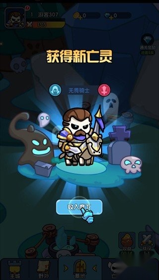 勇者防御安装