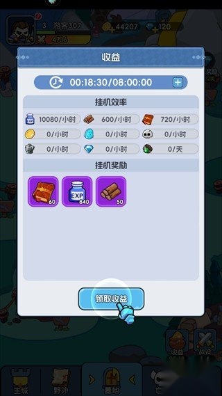 勇者防御安装